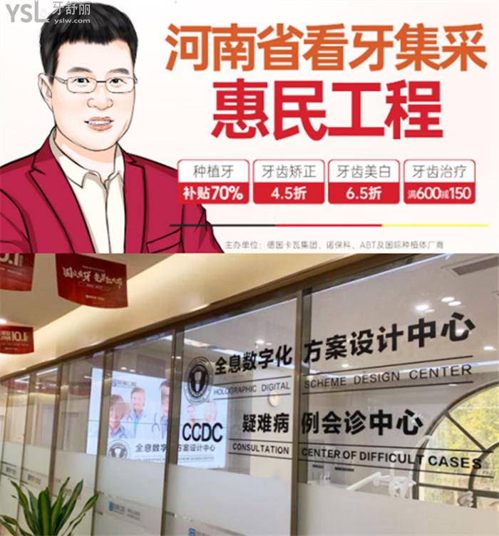 鄭州22年下半年牙科醫(yī)院收費(fèi)價(jià)目表