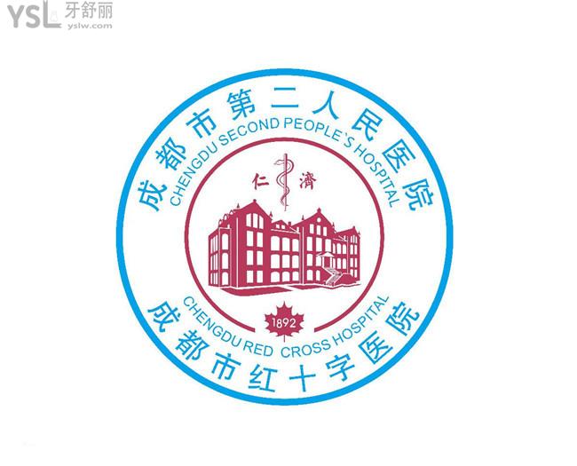 成都市**醫(yī)院