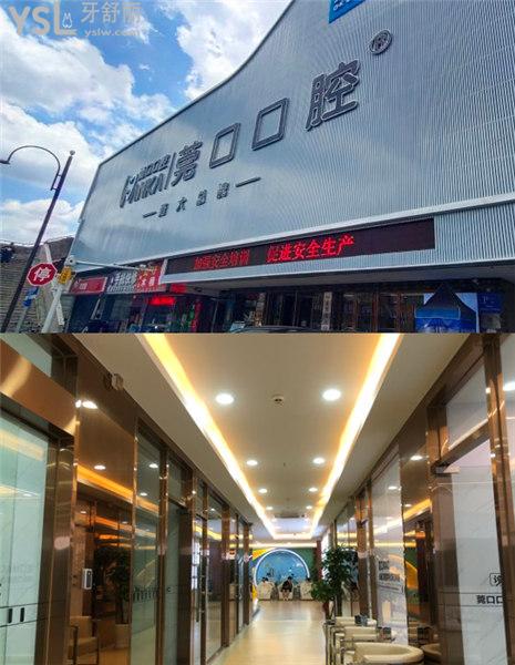 寮步莞大口腔門頭