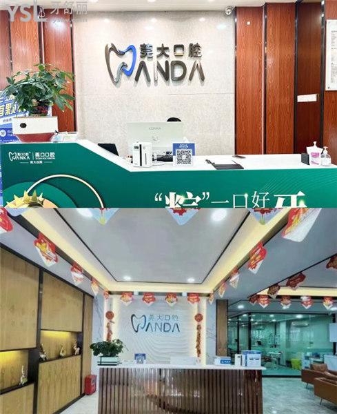 東莞寮步莞大口腔前臺