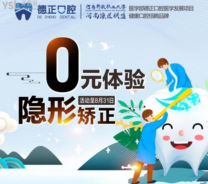 德正口腔活動(dòng)