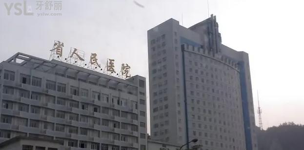 去過的朋友有誰知道貴州省人民醫(yī)院牙科收費(fèi)標(biāo)準(zhǔn)嗎？