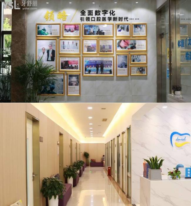 西安中諾口腔