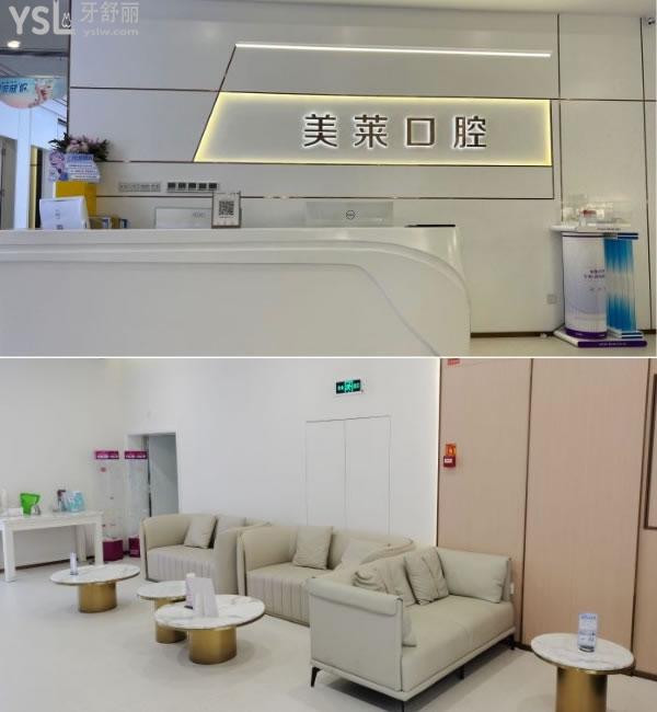 貴陽美萊口腔醫(yī)院