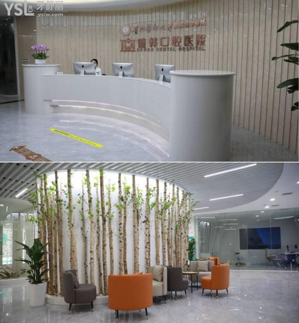 貴陽德韓口腔醫(yī)院