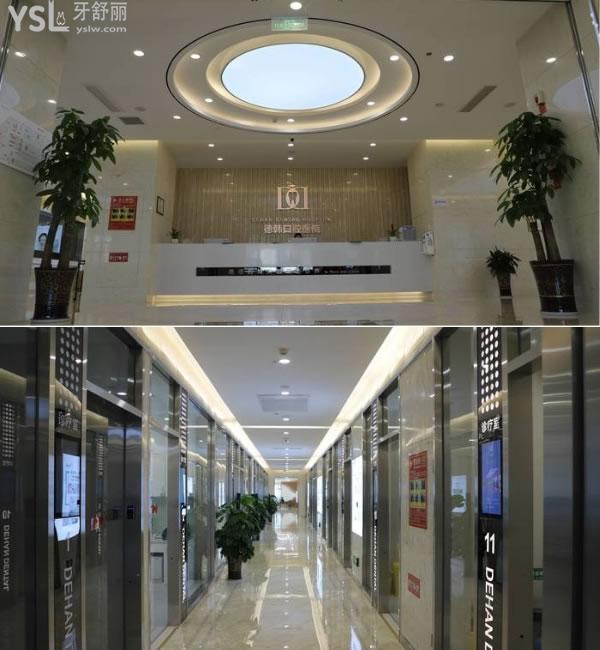 貴陽德韓口腔醫(yī)院