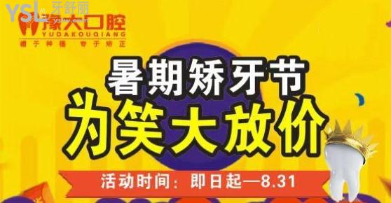 開封豫大口腔活動