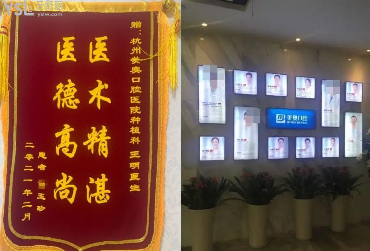 杭州美奧口腔看牙好不好