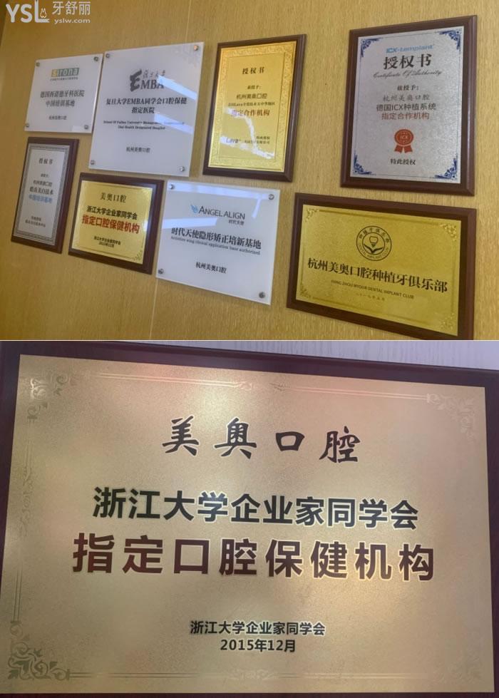 杭州美奧口腔看牙好不好