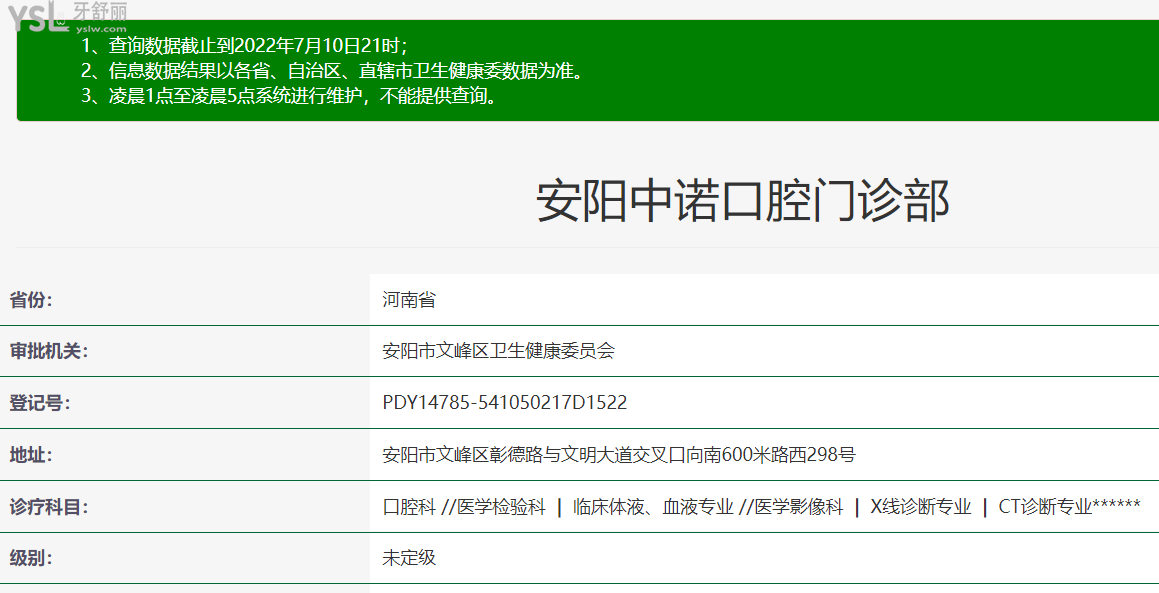 安陽(yáng)中諾口腔正規(guī)靠譜嗎_地址_視頻_口碑好不好_收費(fèi)標(biāo)準(zhǔn)_能用社保嗎?(正規(guī)靠譜/安陽(yáng)市文峰區(qū)/口碑比較好/收費(fèi)中等/暫不能用社保)