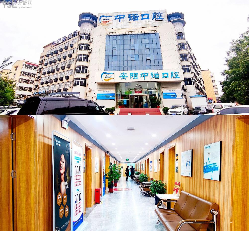 安陽(yáng)中諾口腔正規(guī)靠譜嗎_地址_視頻_口碑好不好_收費(fèi)標(biāo)準(zhǔn)_能用社保嗎?(正規(guī)靠譜/安陽(yáng)市文峰區(qū)/口碑比較好/收費(fèi)中等/暫不能用社保)