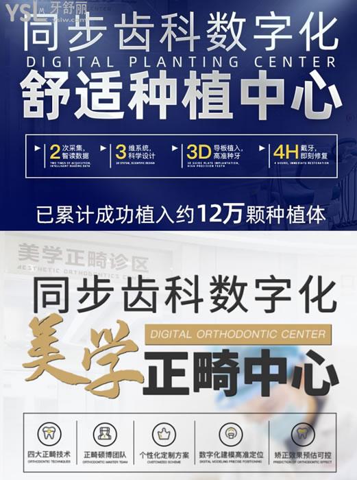 深圳同步齒科種植牙優(yōu)勢(shì)