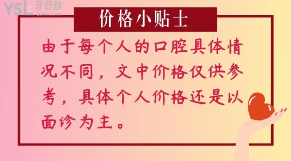 重慶種植牙多少錢一顆2022價格表 正規(guī)又便宜的牙科推薦