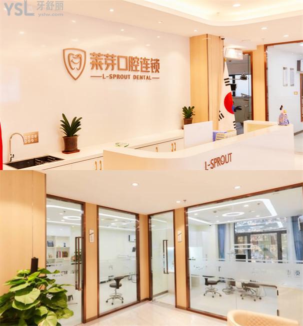 連云港種牙哪家好 萊芽口腔好不好 看完收費(fèi)很靠譜