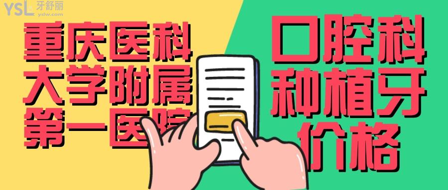 有沒有近期重慶醫(yī)科大學(xué)附屬<span style=