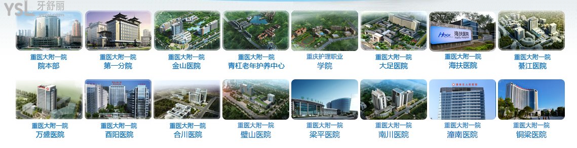 有沒有近期重慶醫(yī)科大學(xué)附屬<span style=