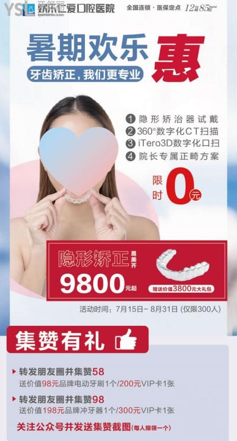 沈陽歡樂仁愛口腔醫(yī)院活動