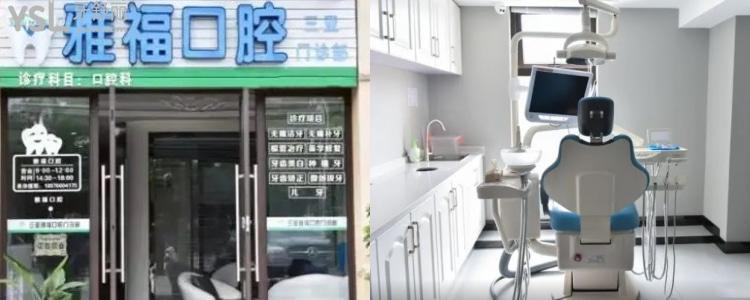 三亞雅?？谇? width=