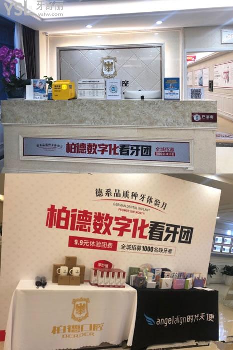 昆明柏德口腔前臺環(huán)境圖