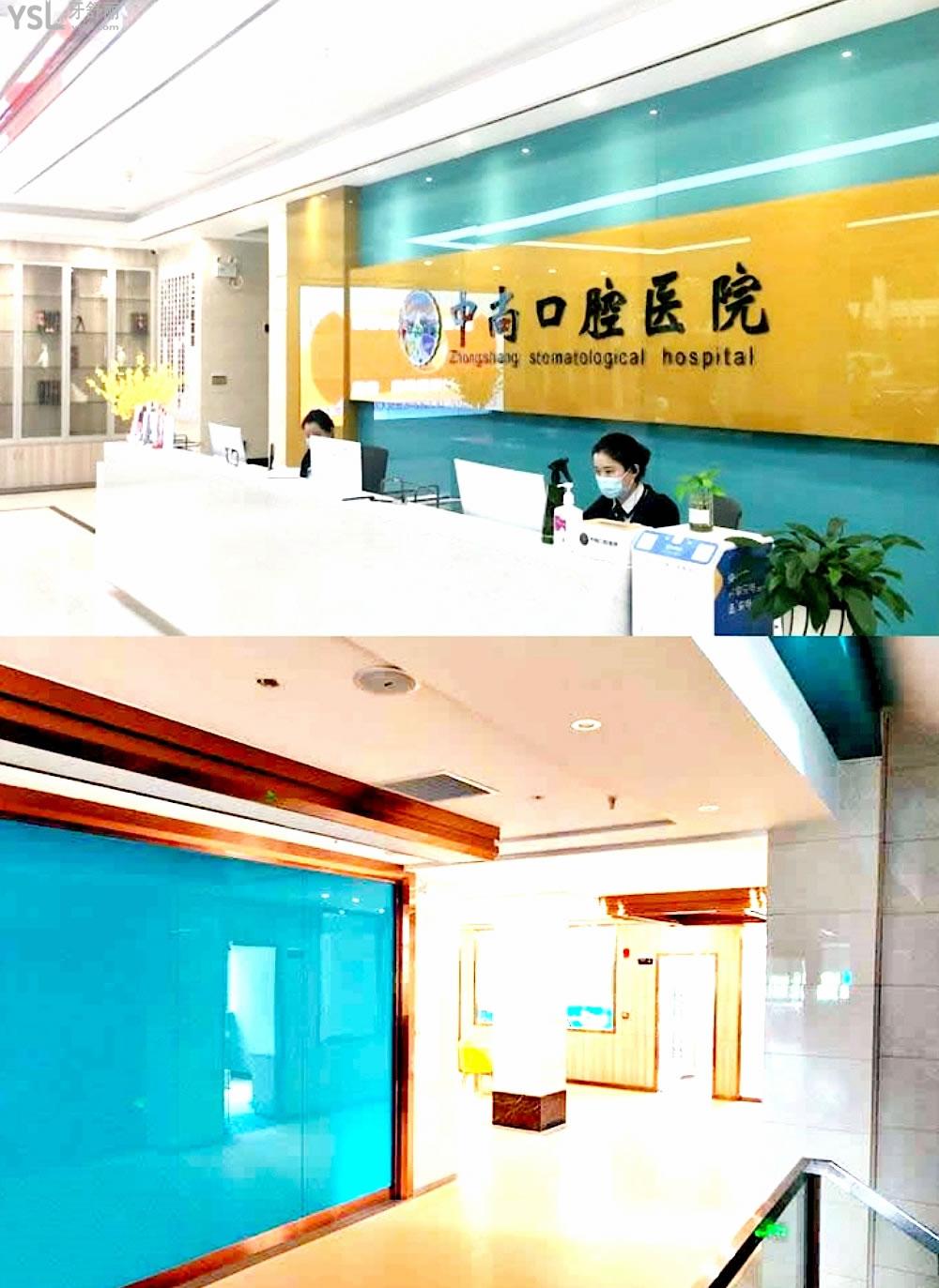 孝感中尚口腔醫(yī)院正規(guī)靠譜嗎_地址_視頻_口碑好不好_收費(fèi)標(biāo)準(zhǔn)_能用社保嗎?(正規(guī)靠譜/孝感市孝南區(qū)/口碑非常好/收費(fèi)中等/能用社保/二級牙科醫(yī)院)