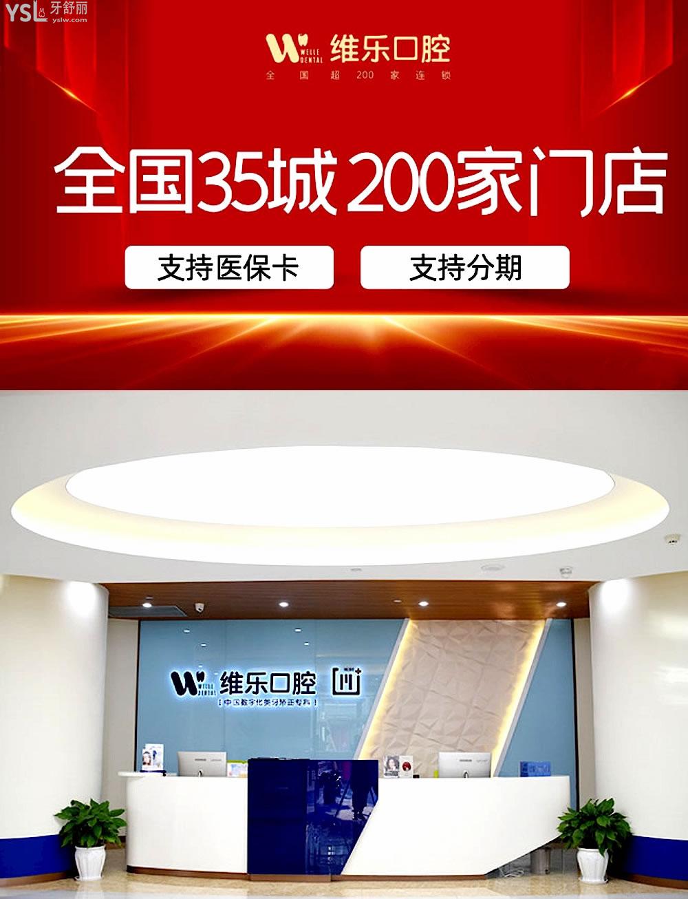 重慶維樂口腔環(huán)境