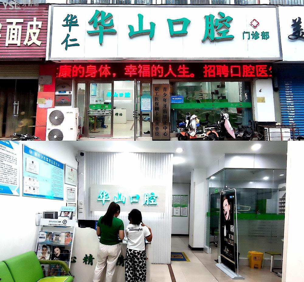 鶴壁**口腔正規(guī)靠譜嗎_地址_視頻_口碑好不好_收費標準_能用社保嗎?(正規(guī)靠譜/鶴壁市淇濱區(qū)/口碑比較好/收費中等/暫不能用社保)