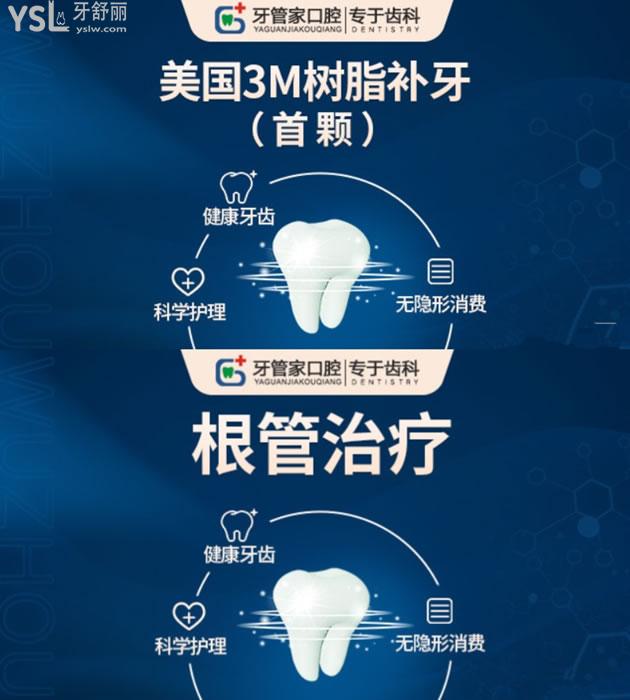 寶應(yīng)牙管家口腔補(bǔ)牙和根管治療都擅長