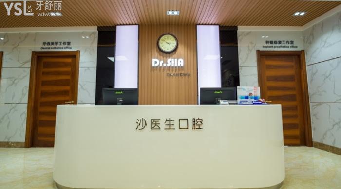 大連沙醫(yī)生口腔醫(yī)院