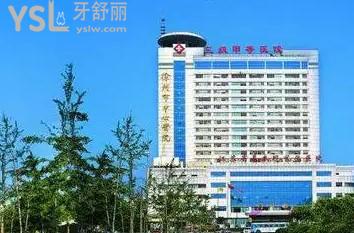 徐州市**牙科收費(fèi)標(biāo)準(zhǔn)