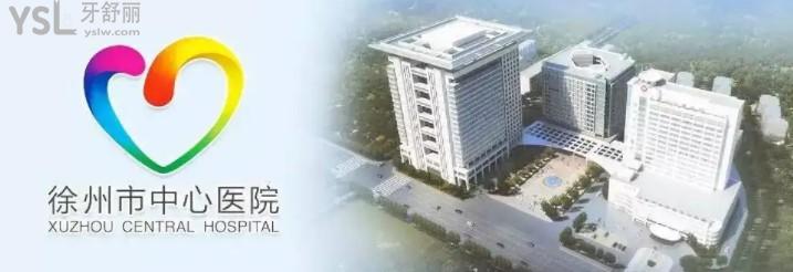 徐州市**牙科收費(fèi)標(biāo)準(zhǔn)