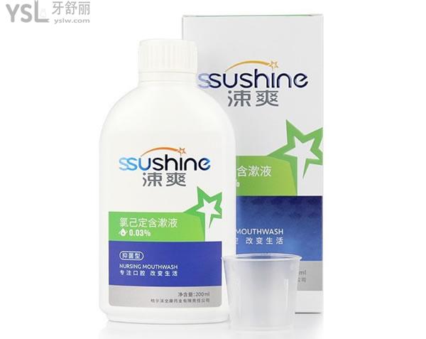 涑爽氯己定漱口水