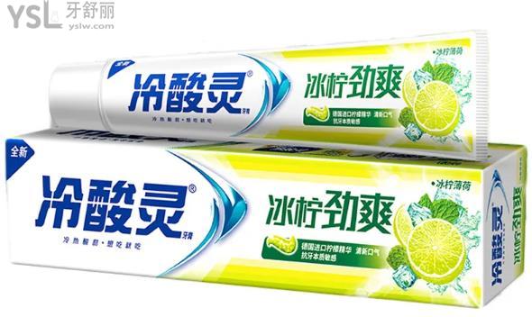 冷酸靈牙膏