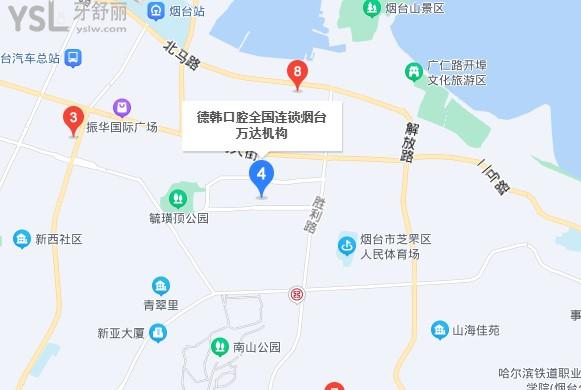 煙臺(tái)德韓口腔