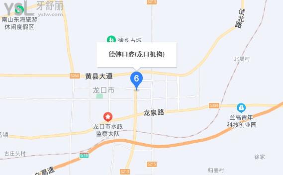 煙臺(tái)德韓口腔