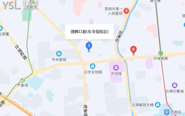 云南德韓口腔