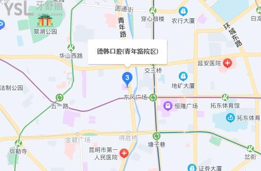 云南德韓口腔