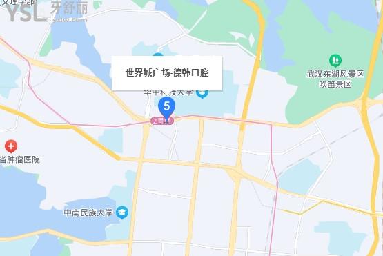 武漢德韓口腔
