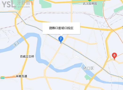 武漢德韓口腔