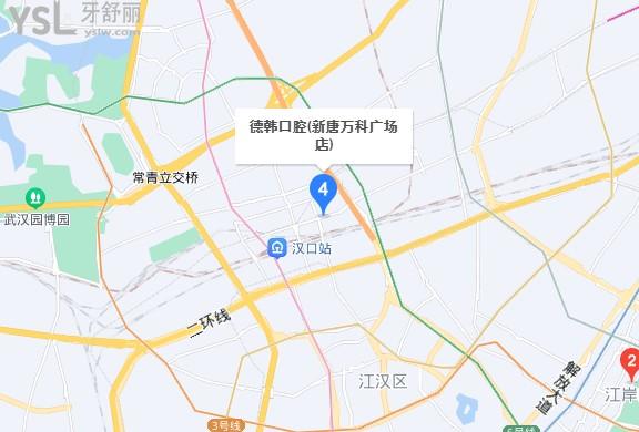 武漢德韓口腔