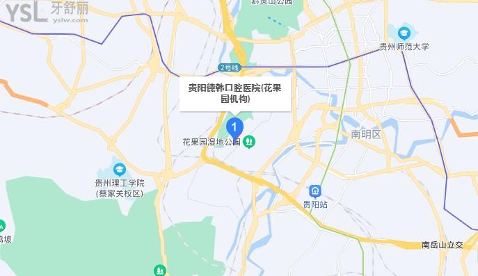 貴州德韓口腔