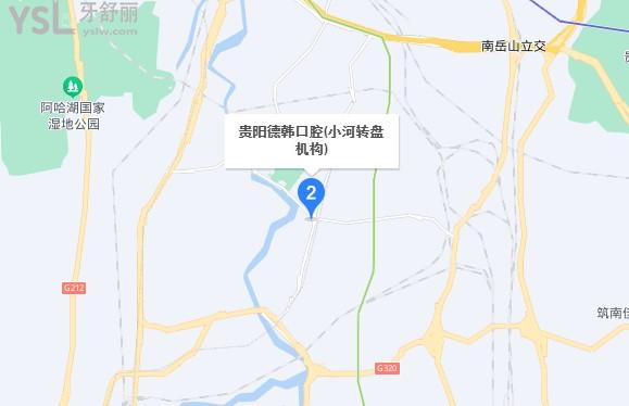 貴州德韓口腔