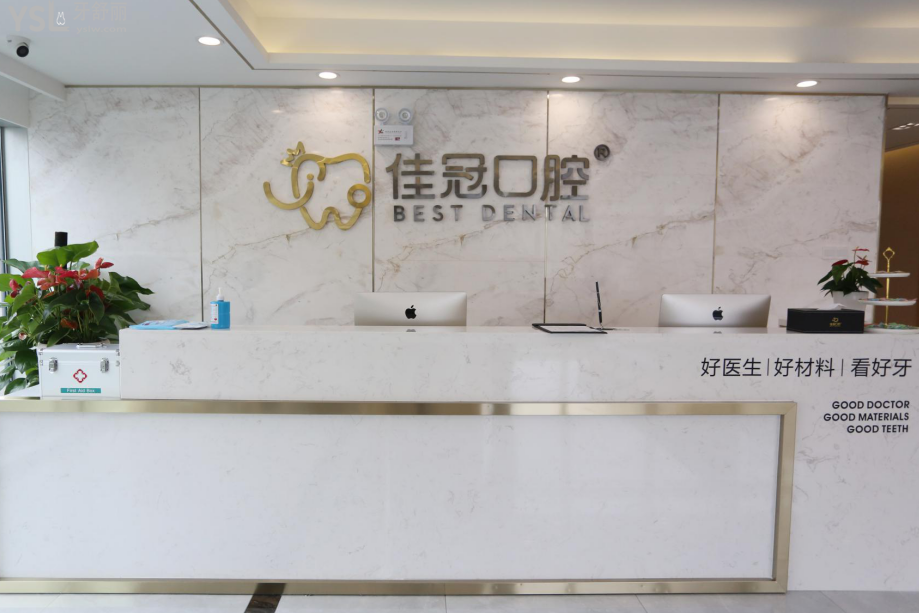合肥24小時(shí)牙科急診