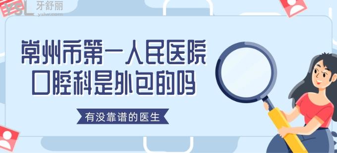 常州市**人民醫(yī)院