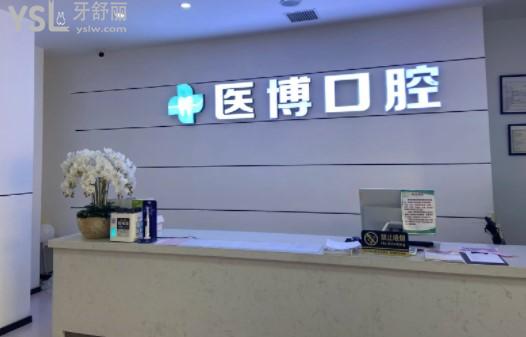 天津武清牙科哪里比較好