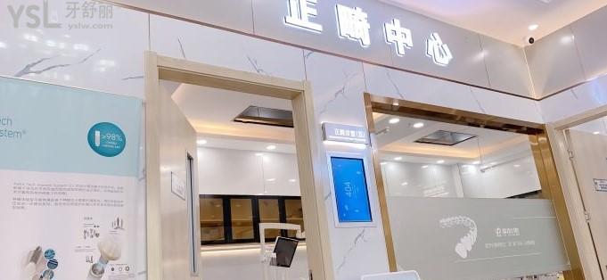 天津武清牙科哪里比較好