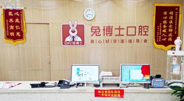 寶雞市牙科醫(yī)院哪個(gè)好?網(wǎng)評小白兔口腔收費(fèi)合理技術(shù)好很正規(guī).jpg