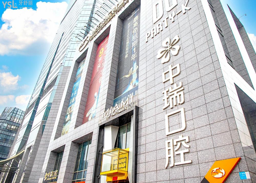柳州中瑞口腔正規(guī)靠譜嗎_地址_視頻_口碑好不好_收費(fèi)標(biāo)準(zhǔn)_能用社保嗎?(正規(guī)靠譜/柳州市柳北區(qū)/口碑比較好/收費(fèi)中等/能用社保)