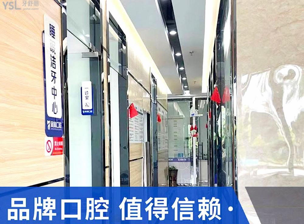 儋州周周口腔正規(guī)靠譜嗎_地址_視頻_口碑好不好_收費標準_能用社保嗎?(正規(guī)靠譜/儋州市那大鎮(zhèn)/口碑比較好/收費中等/能用社保)