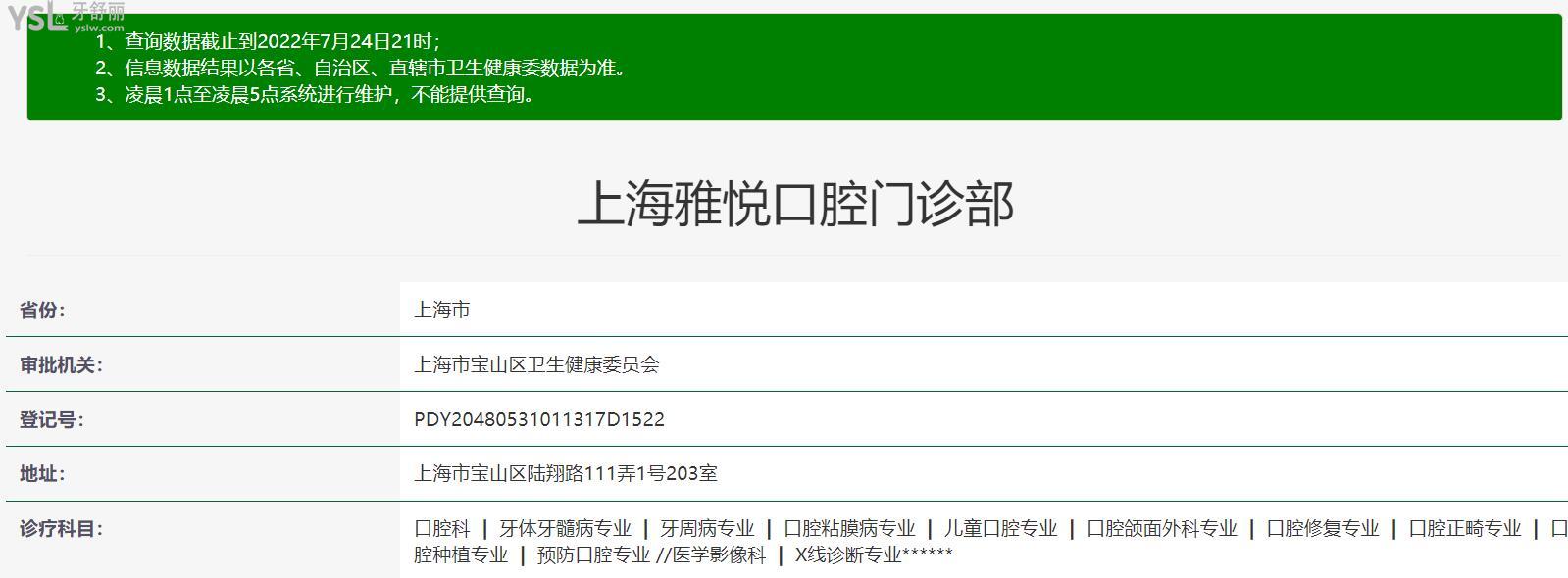 北京中諾第二口腔醫(yī)院資質