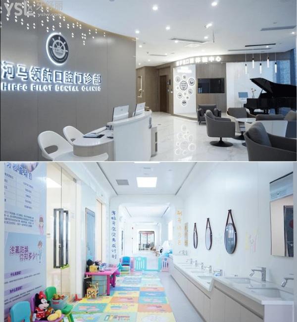 廣州領(lǐng) 航口腔門診部